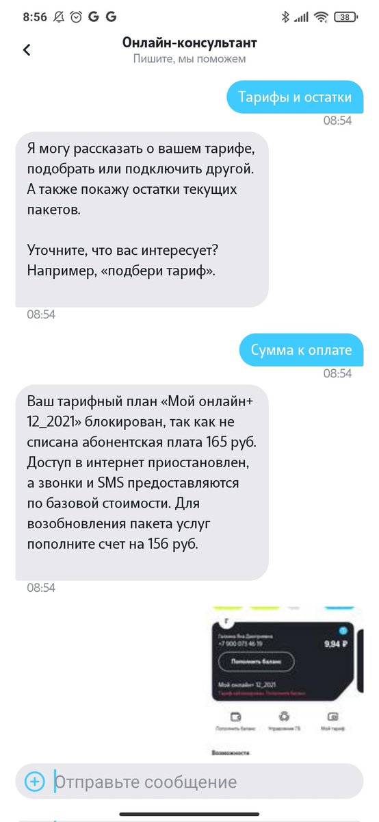 jide_or_sasuke's tweet photo. Классно придумали @Tele2Russia дописаться анриал. Интересно, как ваш бот должен мне помочь, если он не знает ответа. 
Спойлер: должен переводить на оператора https://t.co/FB4wdceRG5