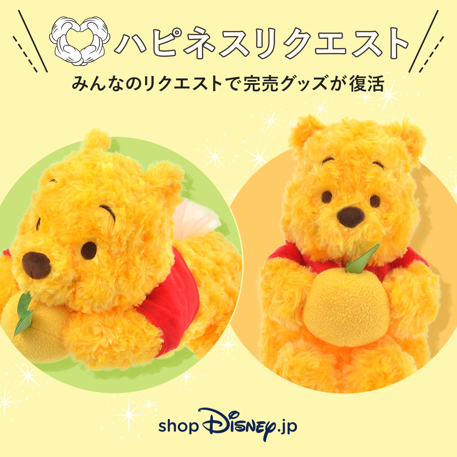 イーヨー　ぬいぐるみ　ティッシュボックス　カバー　ディズニーストア　プーさん ディズニーストア 売り切れ イーヨー ティッシュボックスカバー