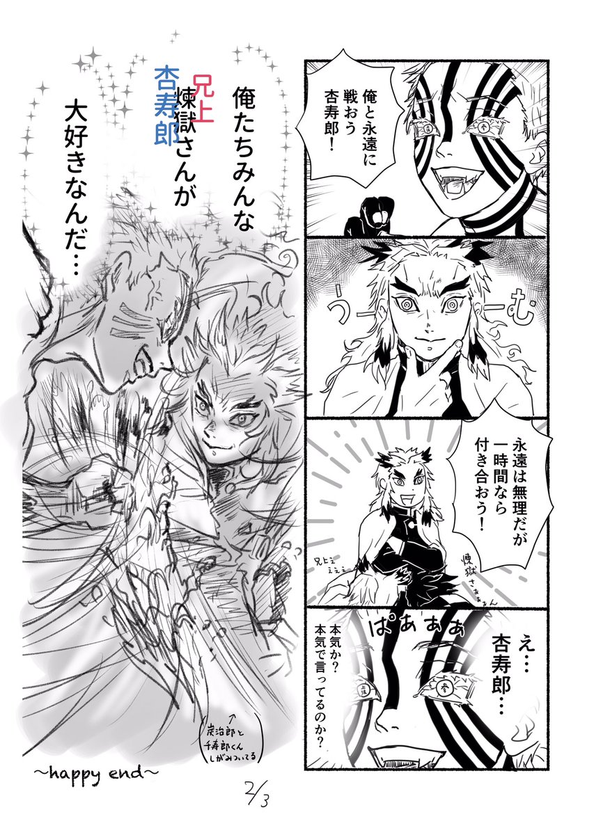 おたおめ再掲!おめでとうー!
(映画で👹にはまって初めて描いた漫画) 