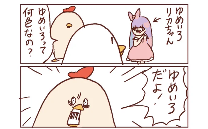 〇〇ということは〇〇ということです。

#鶏さんの絵日記 