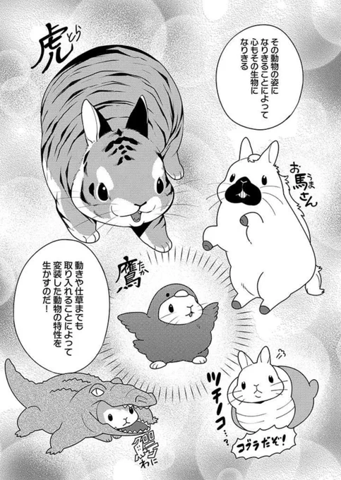うさぎは正義138話更新されました
https://t.co/cJe2gqfCWV 