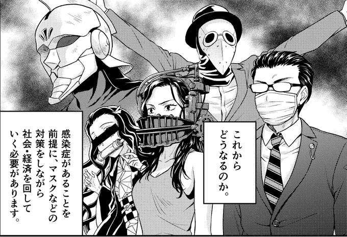 皆さん、マスクをしましょうね。 
