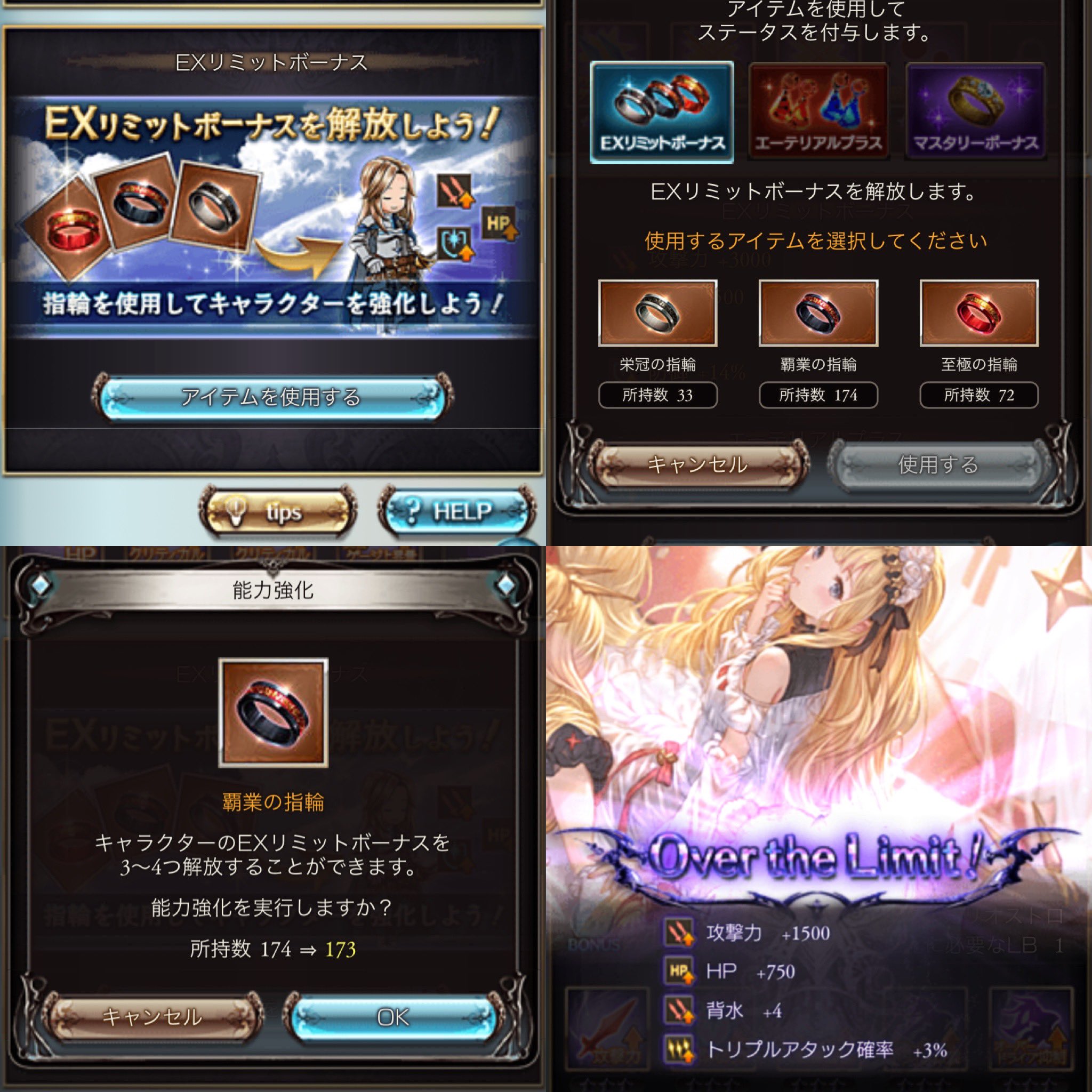 ワーフリ Exブーストは多分だけどグラブルのexリミットボーナスと近しい感じじゃなかろうか 手に入るリミボアイテムはプレイ続けると余るようになる上 割と適当につけてても一般プレイヤーは気にならんレベル Ta上位報酬狙うくらいの人は厳選必須
