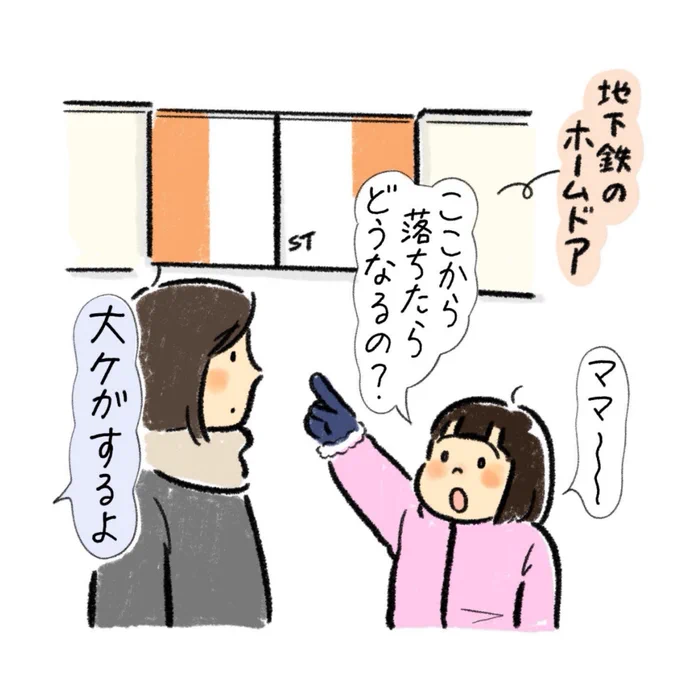 (1/2)
話しかけてきた方の正体は…?? 
