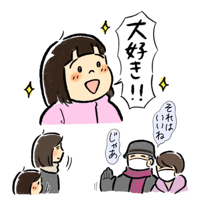 (2/2)
もしかしたら未来から娘の様子を見に来たのかもしれません🤭 
