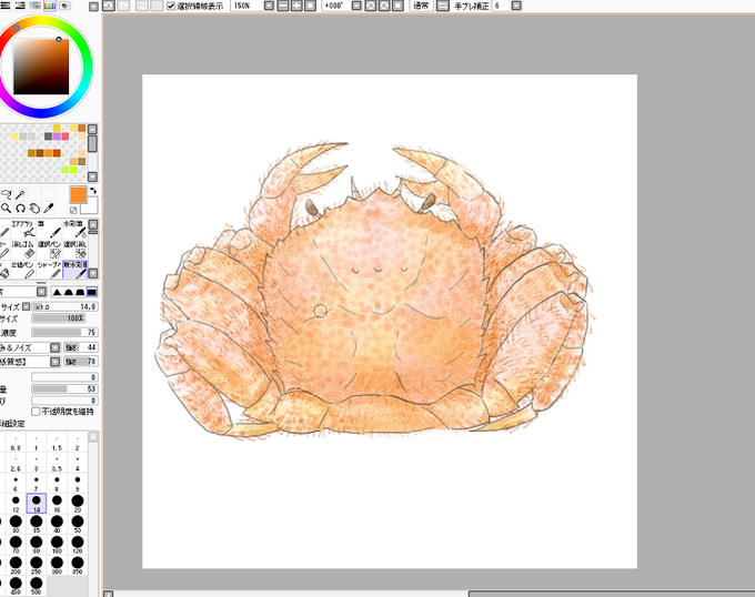 毛ガニのtwitterイラスト検索結果