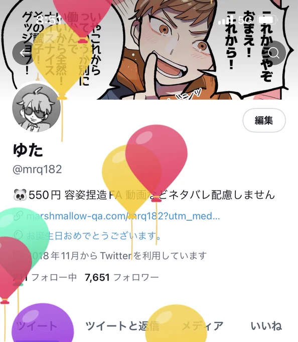風船飛びました‼️今後もよろしくお願いします‼️‼️ 