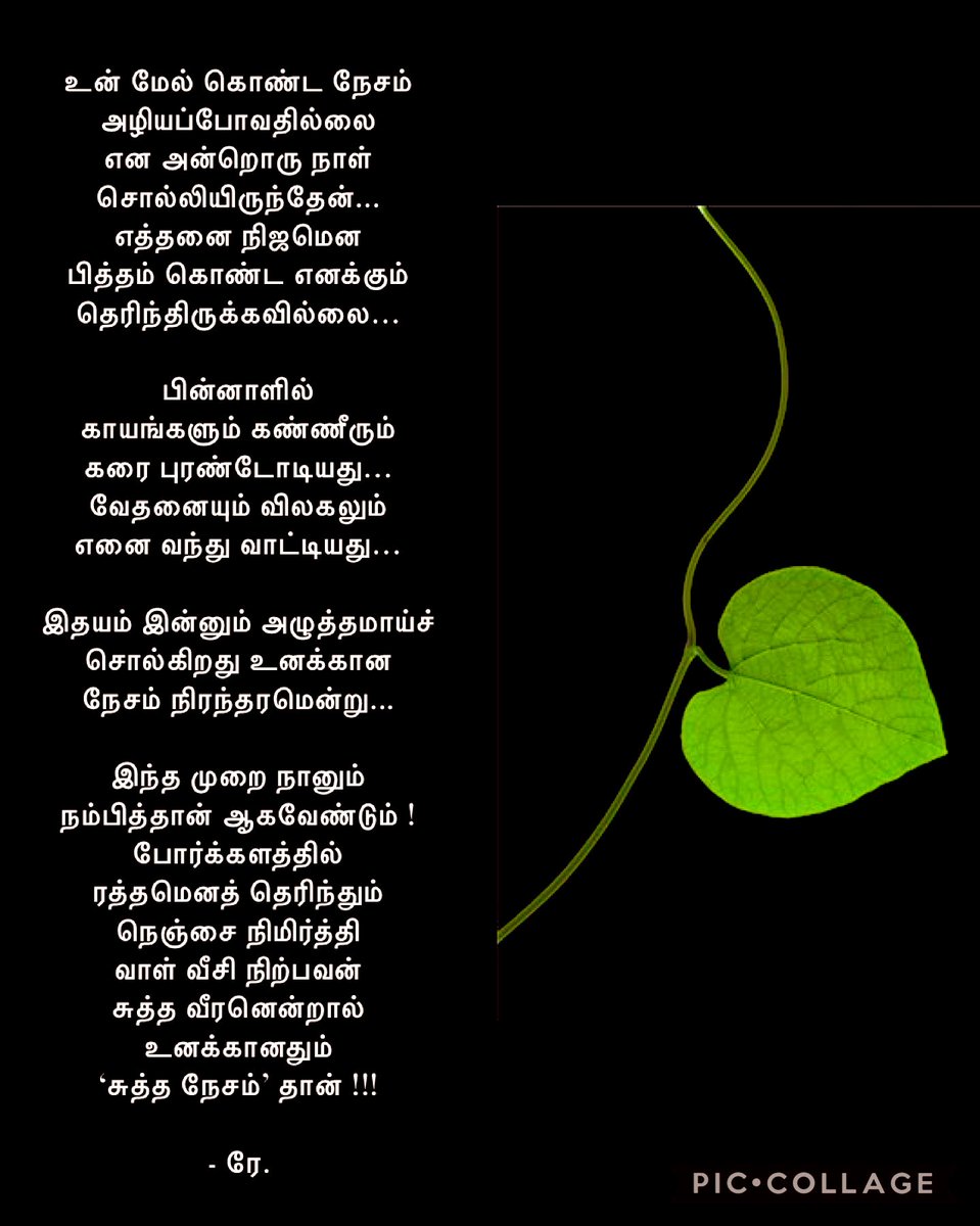 MommyofRitz's tweet photo. #Re_writes
நேசம் ! ❤️ https://t.co/FsgYIvVcND
