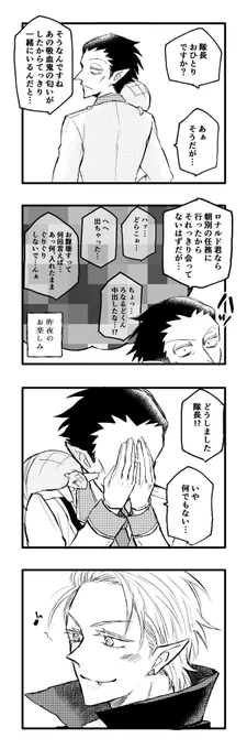 染み付いてる※Δロナドラ(モブの台詞がある) 