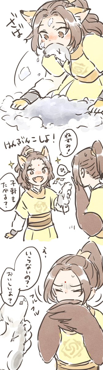 野生児🦊と
お坊ちゃんなので🐀なんか食べた事無い🦚 https://t.co/5g7b01KFbE 