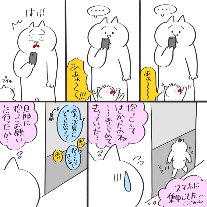 次男の策略

#育児漫画 #育児絵日記 