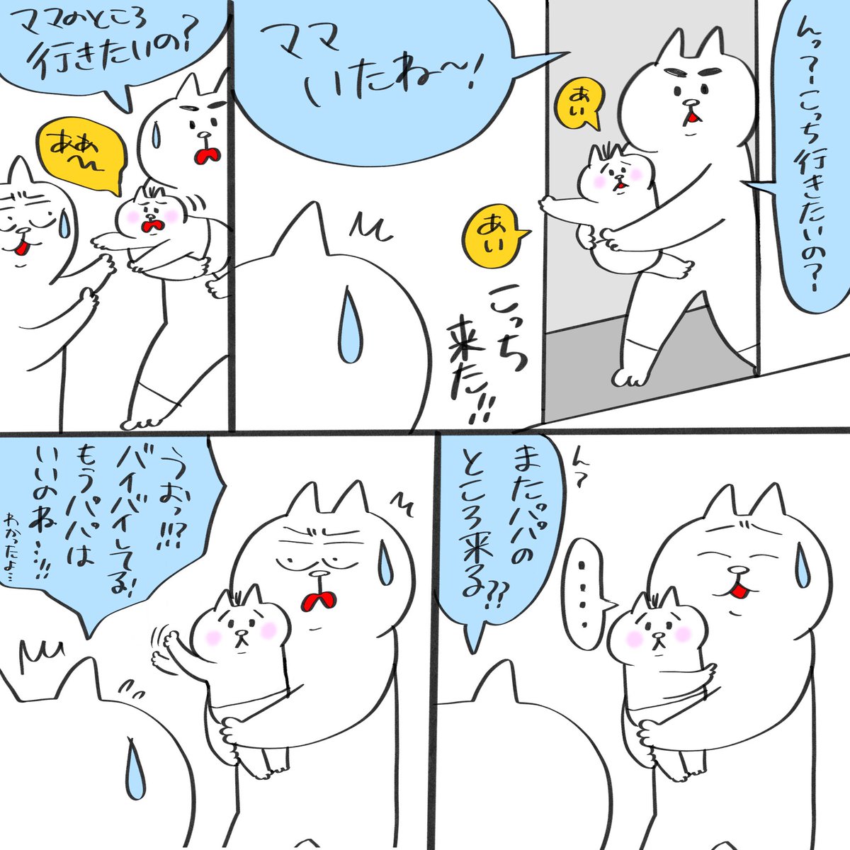 次男の策略

#育児漫画 #育児絵日記 