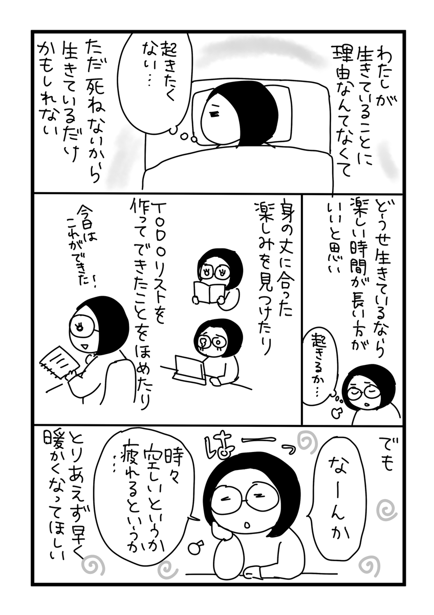 【コミックエッセイ】ただ生きてるだけ
#コミックエッセイ #漫画が読めるハッシュタグ 