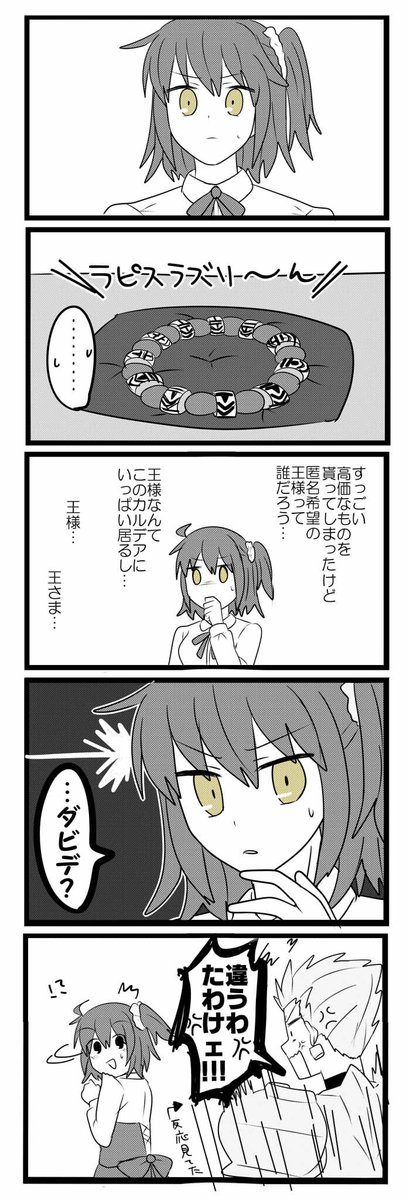 絵がマジのマジで昔すぎて真面目に下手だけど弓ギさまのお返しシナリオにやられた時の漫画です 