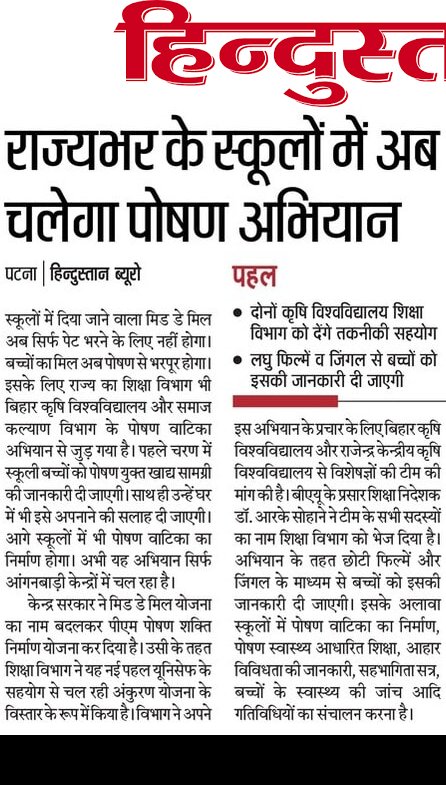 Teacher_Point's tweet photo. #EducationalUpdates: 08-02-2022
➡️ कोरोना पाबंदियां खत्म होते ही स्कूल कॉलेज वापस गुलजार
➡️राज्यभर के स्कूलों में अब चलेगा पोषण अभियान
➡️खेल सामग्री के लिए हाई स्कूल को 25000
➡️सूबे के डेढ़ करोड़ बच्चों को 34 दिन के मध्यान्ह भोजन का अनाज मिलेगा।
@BiharEducation_ @Live_Hindustan https://t.co/h6lKtVVkmG