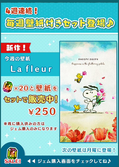 公式 スヌーピー ドロップス Snoopy Drops Twitter