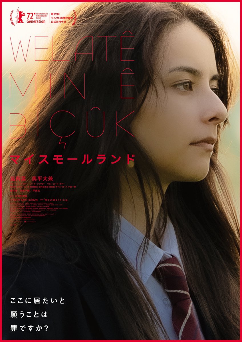 韓英恵 出演 共演 最新情報まとめ みんなの評判 評価が見れる ナウティスモーション