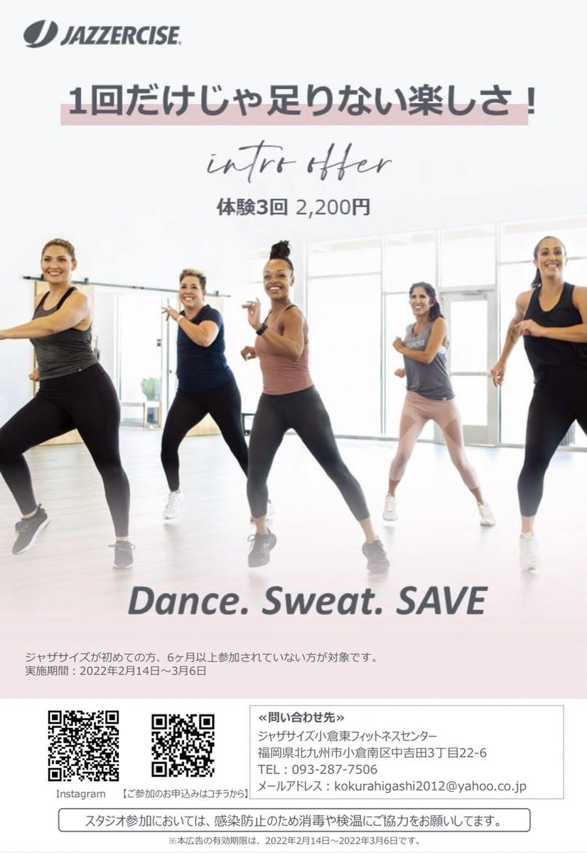 MayumiAbe1's tweet photo. 今こそお得に踊って、汗をかいて楽しむ時です🤩
体験3回、2,200円（税込）のキャンペーン実施中です。
適用には制限があります。お問い合わせください。 #jazzercise #dancefitness
#affordablefitness
#introoffer
#ジャザサイズ小倉東フィットネスセンター
#北九州市 #小倉南区
#フィットネスジム https://t.co/z9ipoe7LiY