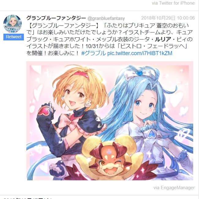 A List Of Tweets Where いあら Was Sent As グラブル 1 Whotwi Graphical Twitter Analysis
