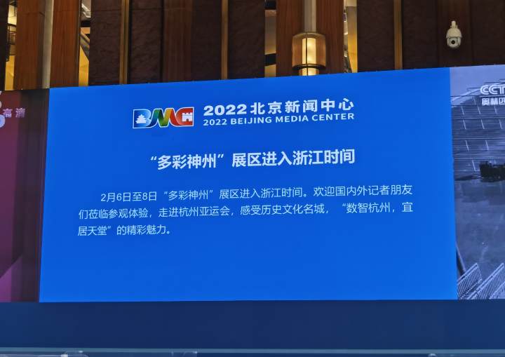 izhejiang's tweet photo. A 19th Asian Games Hangzhou 2022 exhibition was held at the Beijing Press Center of @Beijing2022 Winter Olympics on Feb 6. The most popular booth is the #futuremail service, where visitors can write postcards and have them mailed until the opening of @19thAGofficial. #Beijing2022 https://t.co/O2zBdPialp