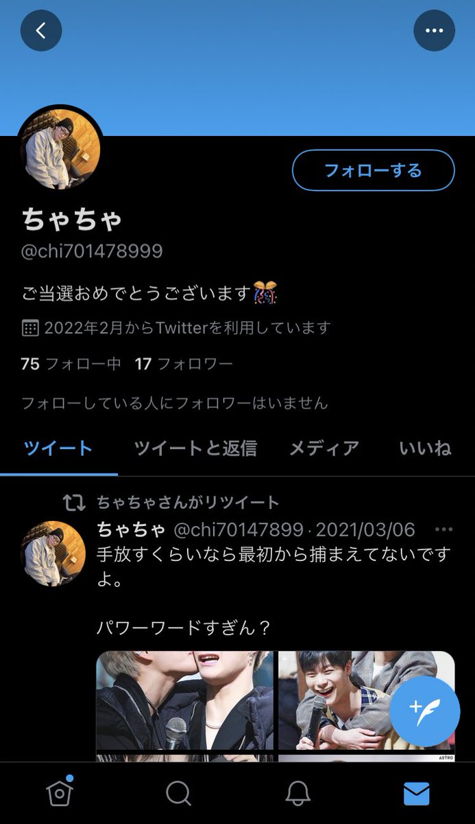 chi70147899's tweet photo. ⚠️報告⚠️

皆様に報告があります。
わたしがソンムル企画を計画したことにより、わたしの偽アカウントができています。わたしは、まだ企画の当選結果はしておりません。騙されないようご注意していただきたいです🥲 https://t.co/rkjoegBHJv