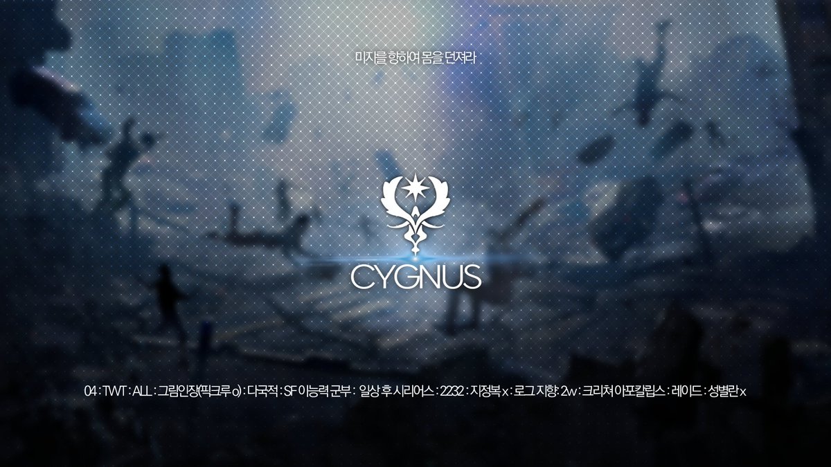 cofCygnus's tweet photo. 3차 홍보

미지를 향하여 몸을 던져라.

04 : TWT+아보카도 기반 로드비 연동 : ALL : 그림인장(픽크루 o) : 다국적 : SF 이능력 군부 :  일상 후 시리어스 : 2232 : 지정복 x : 로그 지향: 2w : 크리쳐 아포칼립스 : 조사, 레이드 : 성별란 x https://t.co/tLneTNiuKs