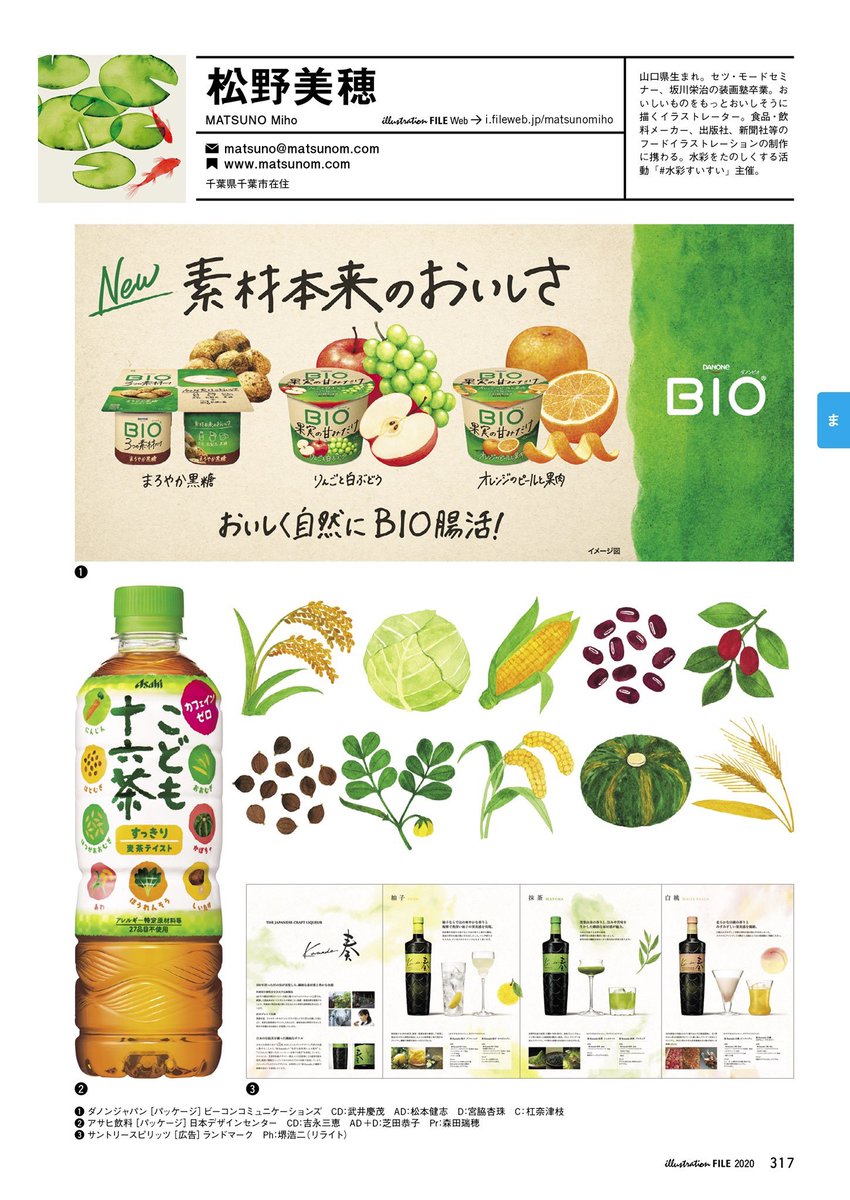 そういえばもう何年もポートフォリオは作っておらず、紙媒体は玄光社さんのイラストレーションファイルの掲載だけです。 
