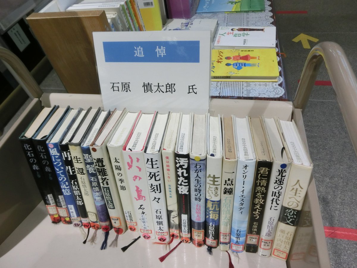 刈谷市中央図書館 公式 Toshokan Kariya Twitter
