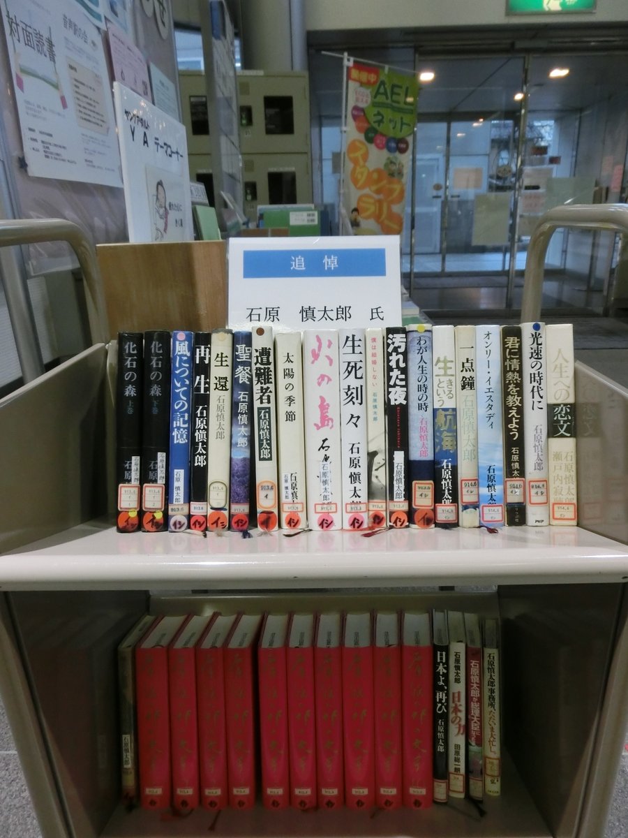 刈谷市中央図書館 公式 Toshokan Kariya Twitter