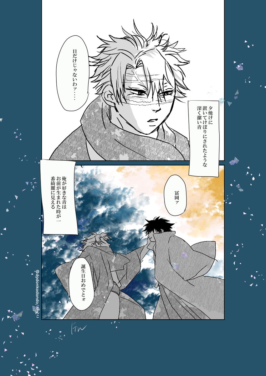 #歳をかさねた君をぎゅっ
#さねぎゆ版ワンドロワンライ
お題「そわそわ」も添えて。
🌊さんおめでとう🌸🌸
あなたの傍にいつも幸せがありますように。
カウントダウン仲間の芙希さんが「🍃さん、いつのまにか🌊さんの瞳と同じ色の物集めてたらかわいいね✨」と言われた萌えをいただきました🥰感謝