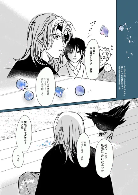 #歳をかさねた君をぎゅっ
#さねぎゆ版ワンドロワンライ
お題「そわそわ」も添えて。
🌊さんおめでとう🌸🌸
あなたの傍にいつも幸せがありますように。
カウントダウン仲間の芙希さんが「🍃さん、いつのまにか🌊さんの瞳と同じ色の物集めてたらかわいいね✨」と言われた萌えをいただきました🥰感謝 