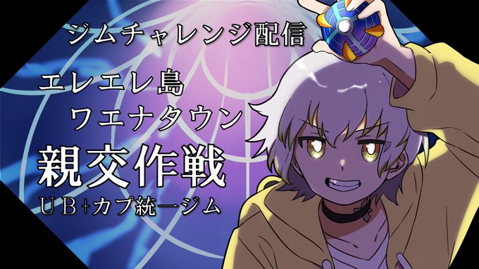 Vジムチャレのtwitterイラスト検索結果