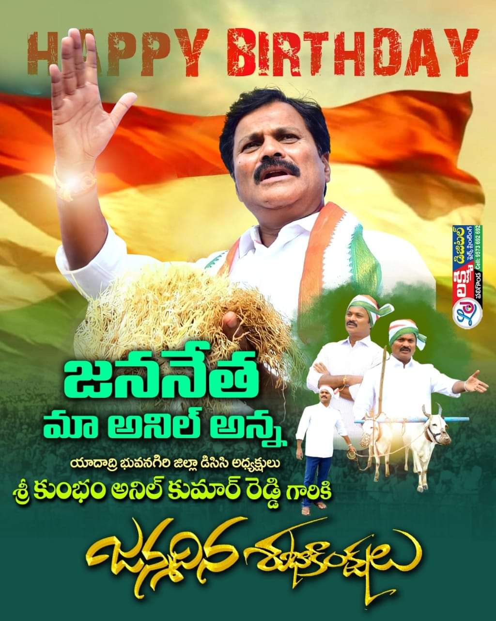 Happy Birthday To U People\s Leader Sri Anil Kumar Reddy garu   