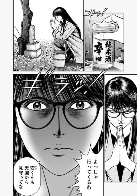 サスペンス を含むマンガ一覧 リツイート順 10ページ ツイコミ 仮