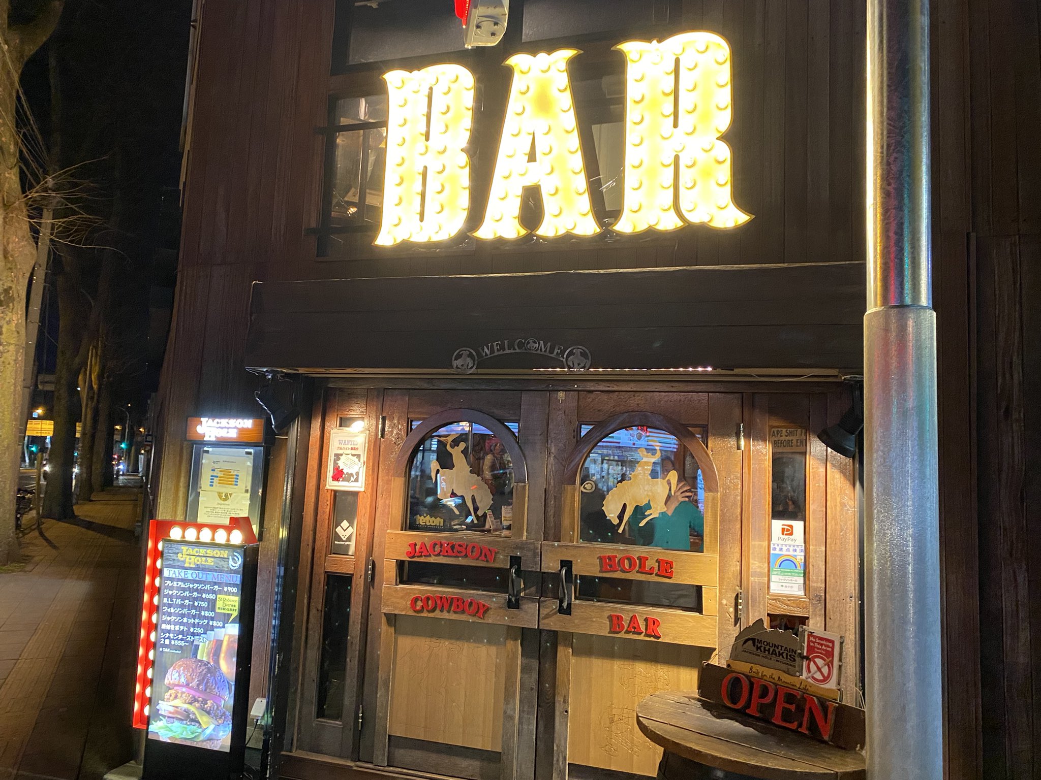 パソ吉 調布の ジャクソンホール です アメリカに行ったようなおしゃれな雰囲気 クラフトビール とハンバーガー アメリカ に行った気分になり美味しゅうございました 調布 ジャクソンホール アメリカ ジャクソンバーガー クラフトビール