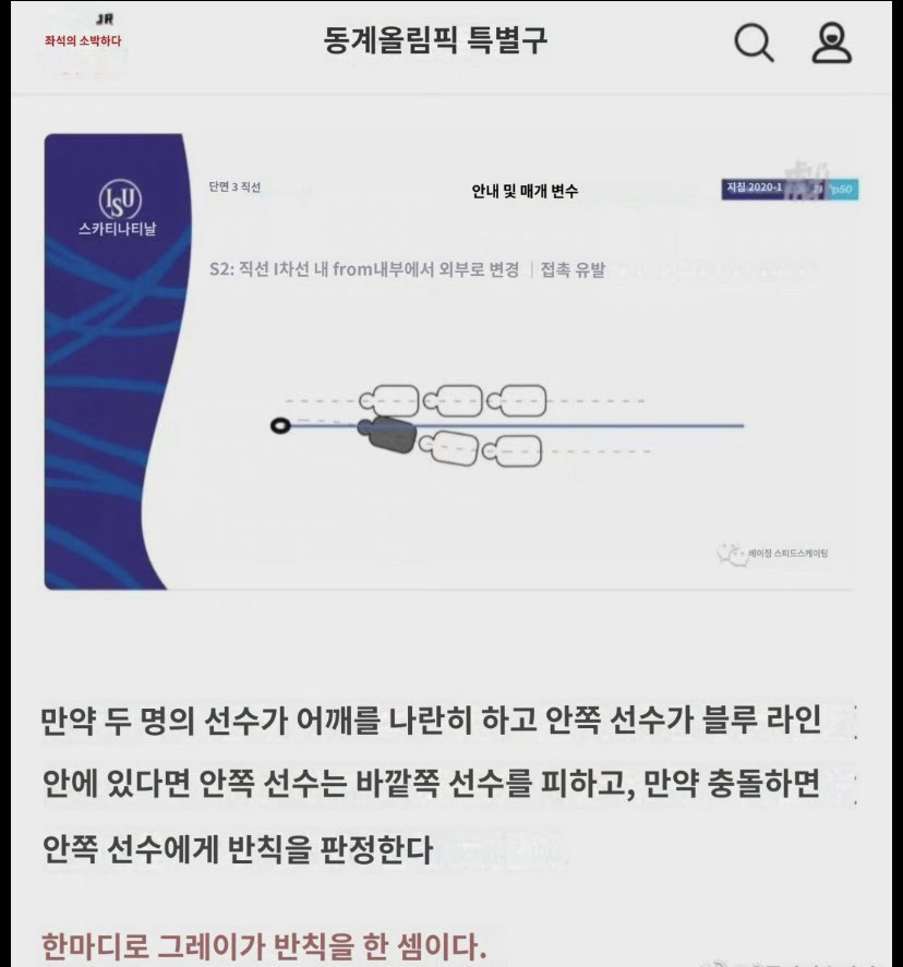 yuannnnnly's tweet photo. 韩国人，你们韩文能不能看懂？为了你们贫瘠的脑子，中国人特地做了韩文版的，希望你们能看懂。
＃황대헌선수
#shorttrack
#쇼트트랙 
#JusticeForKorea https://t.co/G56wOztXk3