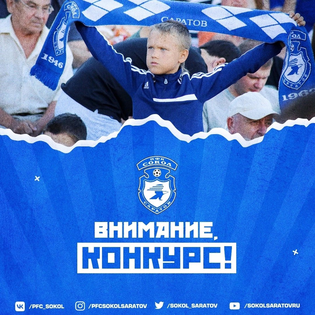 🔥 | ВНИМАНИЕ, КОНКУРС!

💥 | Розыгрыш фирменной шапки сборной России и календари с автографами игроков саратовского «Сокола» (20 штук) в Instagram! Всего несколько кликов и ты можешь стать победителем!

Подробности для участия в конкурсе находятся ниже… t2p.pw/5I0r9jHqC8