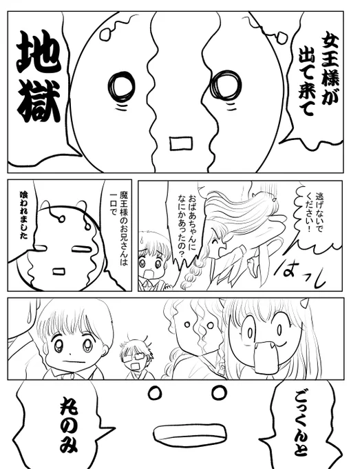 昨日描いた絵です(*'▽`*)
恋の魔法とおまじない686-3ペン、イラストACさん素材ちびモブ会社員、旧新4月19日一輪草(いちりんそう)白黒化 