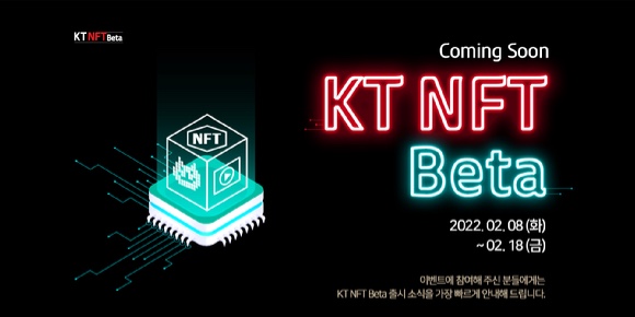 huobi_korea's tweet photo. #KT, NFT 발행한다...#웹소설 #웹툰 활용
-베타 서비스 3월 출시 앞서 사전 알림 신청 페이지 오픈

#NFT https://t.co/dENOR0WVrK