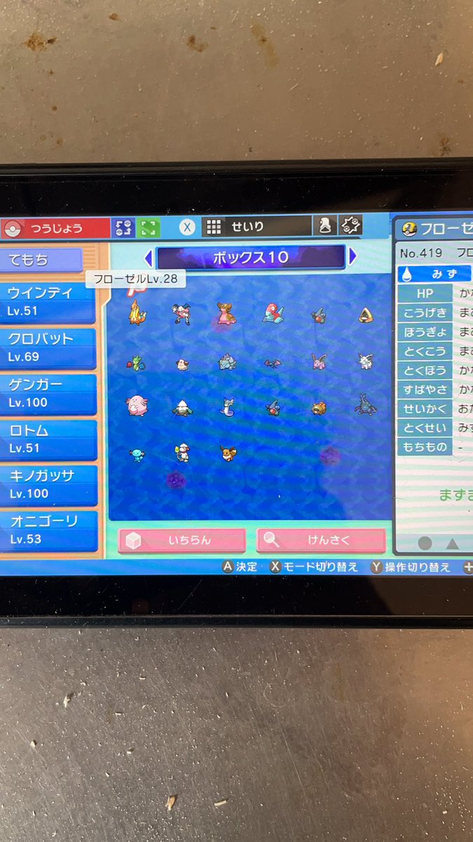ダイパリメイク イノムーのおぼえる技 種族値 特性など能力と進化系統 入手方法 ポケモンbdsp 攻略大百科