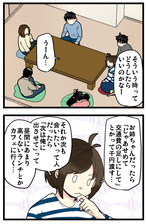 父も昔はナウなヤングで、ぶいぶい言わせてたはず。
ただ今の時代だと、こういう考えの人は少ないんでしょうね。
因みに私自身は、お互いが納得しあえるんなら奢ったり奢られたりは好きにすればいいじゃない、とは思ってます😌
記事はこちらからどうぞ👇
https://t.co/grSZSLyW6C