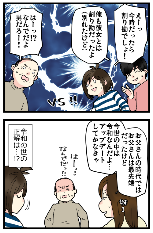 父も昔はナウなヤングで、ぶいぶい言わせてたはず。
ただ今の時代だと、こういう考えの人は少ないんでしょうね。
因みに私自身は、お互いが納得しあえるんなら奢ったり奢られたりは好きにすればいいじゃない、とは思ってます😌
記事はこちらからどうぞ👇
https://t.co/grSZSLyW6C