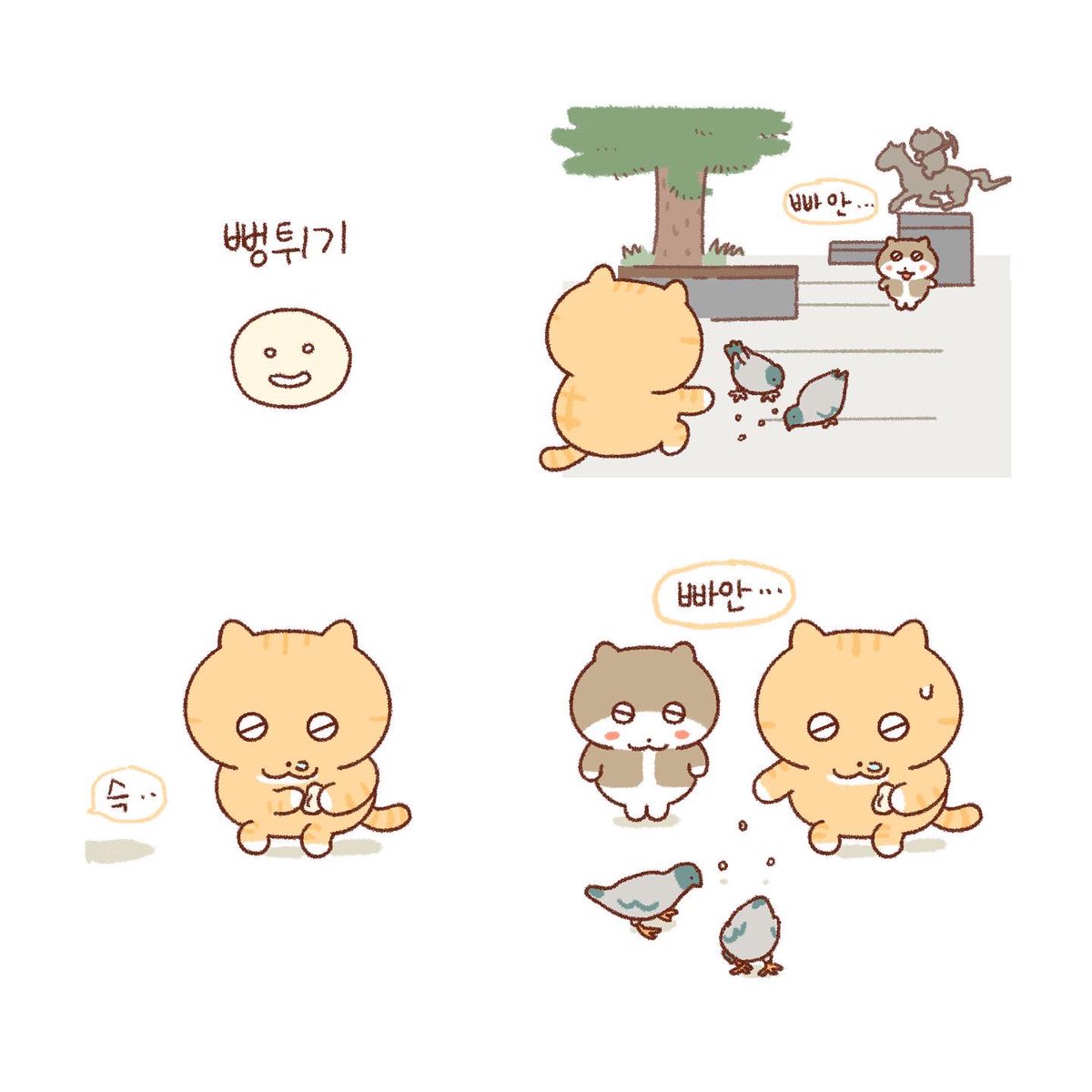tttk_nan's tweet photo. 콩물이와 미니의 만남🐱🍡(1) https://t.co/y1esgkNtI7