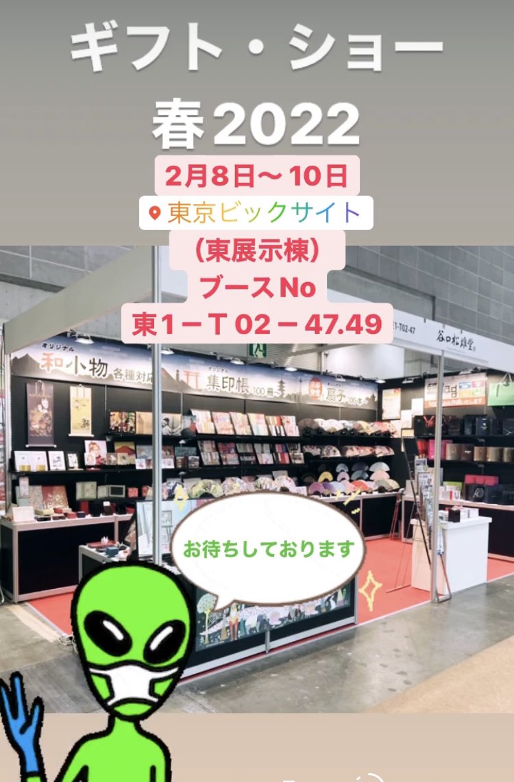 KikakuOsada's tweet photo. 感染予防対策は万全に。
\\\\\\ 本  日  開  幕 /////
お茶缶のオリジナル制作はいかがですか〜🌿
#ギフトショー
#東京ビックサイト
@taniguchi_s_y_d https://t.co/DAE58xXmbn