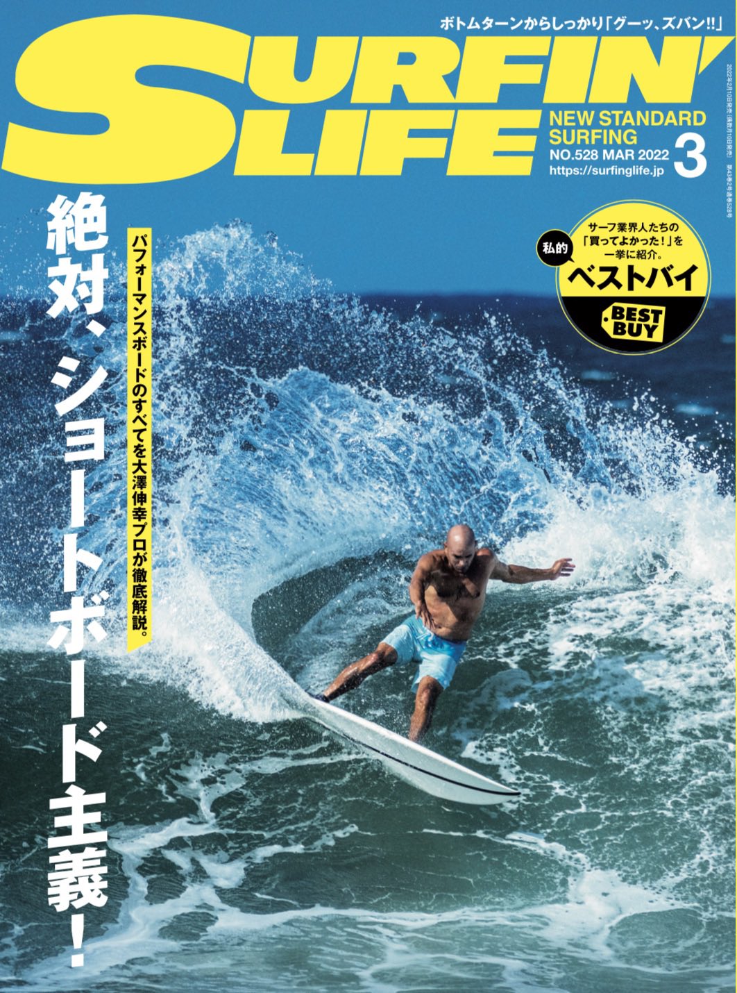 雑誌surfin Life サーフィンライフ Surfinlifemag Twitter