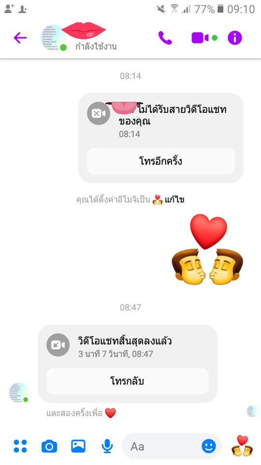 ป๊าโทรเข้ามาหา กำลังทานจะข้าว ปิดกล้องไว้  พอป๊าสั่งให้เปิดกล้องแค่นั้นล่ะรีบเปิดทันทีเลย ได้คุยกับป๊าแล้วรู้สึกอบอุ่น มีความสุขมาก คิดถึงป๊านะครับ