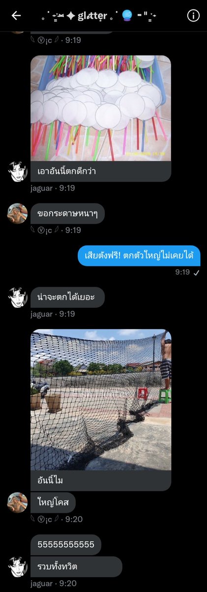 จุดเริ่มต้นมาจากอะไรนะ #กลิ๊ตเองก็ลำบาก