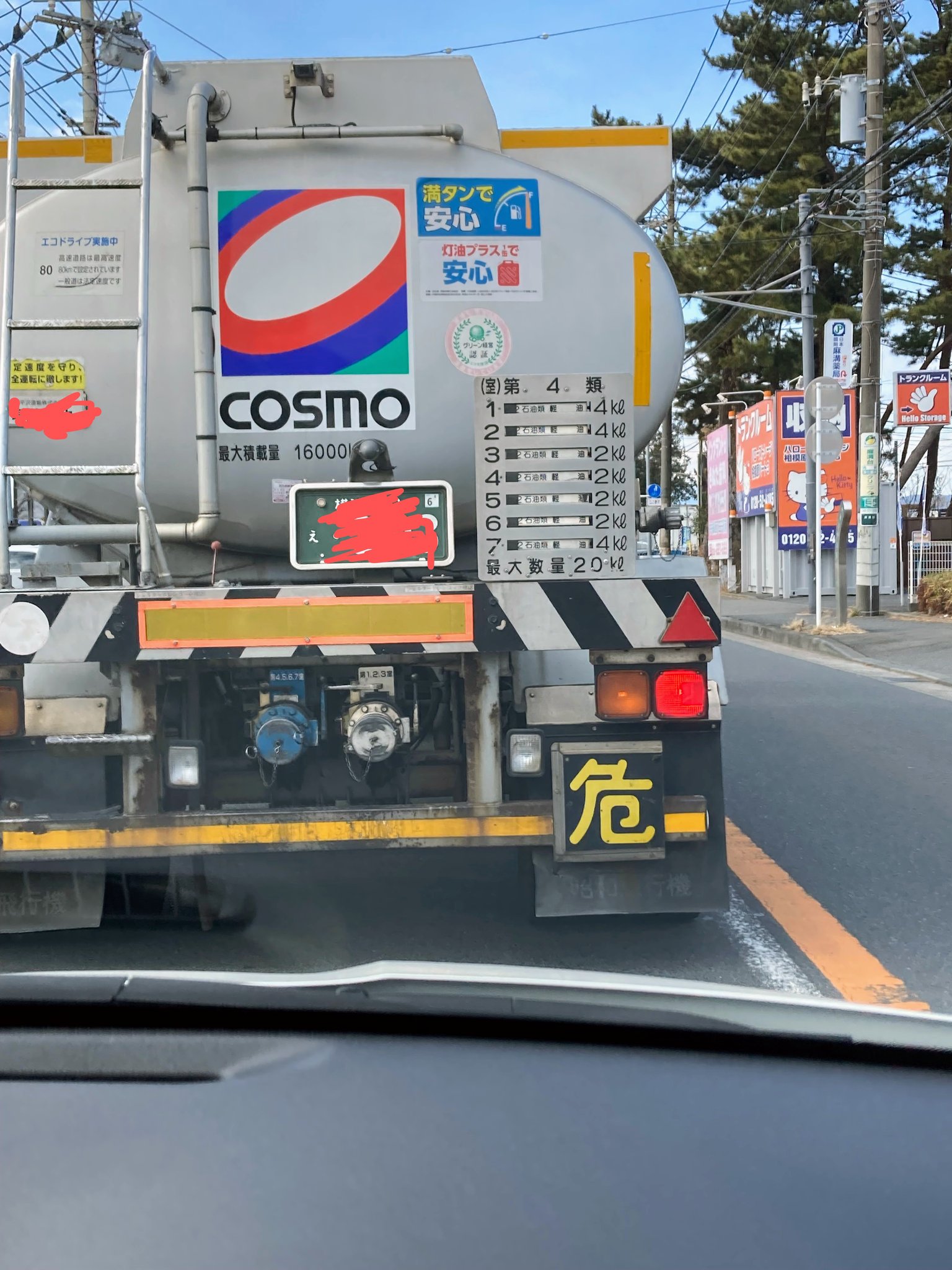 激レア！未開封 70周年 ケース入り コスモ石油 タンクローリー コスモ
