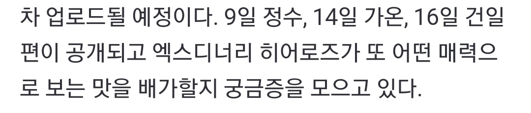 Jungsu's episode on EBS Best Recipes will broadcast on 9th, following by Gaon on 14th, and Gunil on 16th February❤