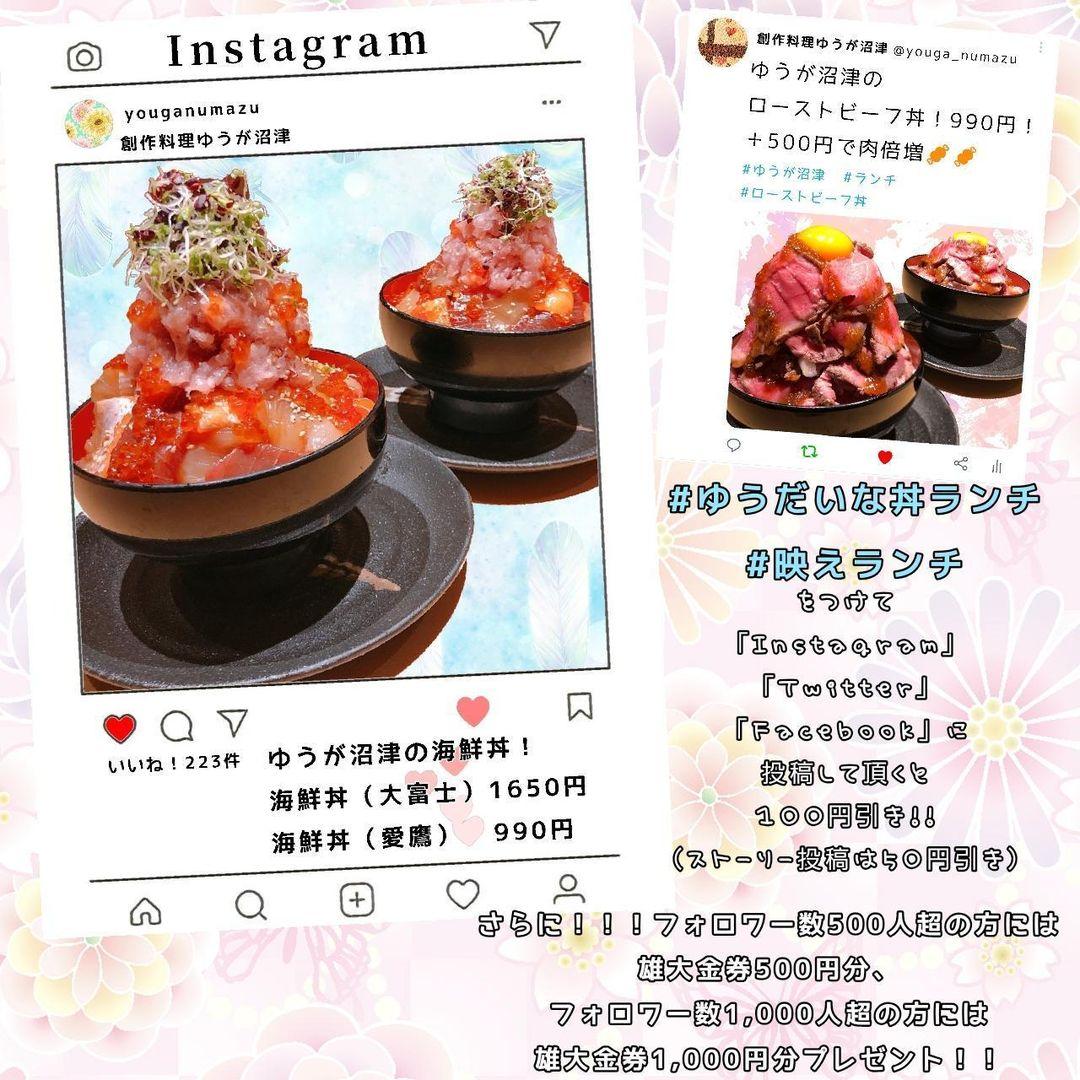 youga_numazu's tweet photo. Twitterの皆様お久しぶりです😭😭
現在、20日まで限定!!!
幻のランチ営業しております😎😎
#ゆうだいな丼ランチ　#映えランチ
をつけてSNS投稿して頂くと
お会計から100円引き！
ぜひぜひお待ちしております😺 https://t.co/ttQ8F7UaJG